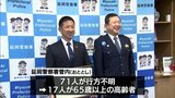 12月に薄着で歩く高齢男性を見かける とっさの判断で通報・保護 延岡市の男性に感謝状 | MRTニュース | MRT宮崎放送