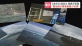 “奇跡の復元”2年4か月後に発見されたデジカメに事故直前の画像約80枚「息子は楽しかった思い出を話したかったのだろう」犠牲になった乗客家族がコメント 知床観光船沈没事故 | 北海道のニュース|HBC北海道放送