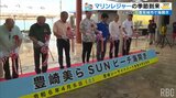 2024も全国最速!沖縄で続々と海開き開催!マリンレジャーの季節が到来|TBS NEWS DIG
