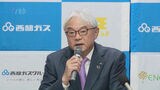 西部ガスＨＤ次期社長が抱負「現場が自信を持てるような経営を」　２０２４年４月就任へ　|　福岡のニュース｜RKB NEWS｜RKB毎日放送