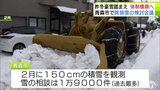 「避けがたい宿命」“災害級の豪雪”だった昨シーズンの課題踏まえ除排雪体制を構築へ 青森市が排雪の検討会議|TBS NEWS DIG