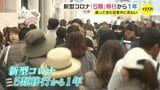 コロナ禍で結婚に出産・・・「出歩けるようになってよかった」新型コロナ “5類移行” から1年 日常が戻りつつある街なか 今後 感染者数が増える可能性も 引き続き感染対策を呼びかけ|TBS NEWS DIG