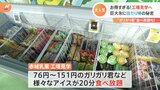 コスパ最強！お得過ぎる最新工場見学 「0円食べ放題」＆「220円詰め放題」も登場！|TBS NEWS DIG