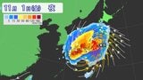 【台風情報】台風21号 11月に“異例”の本州接近か 3連休に影響の可能性も 世界のシミュレーションは?この先の雨風予想 | 名古屋・愛知・岐阜・三重のニュース【CBC news】 | CBC web