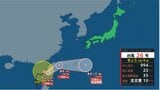 【台風情報】あす沖縄に接近の可能性... 台風26号(フォンウォン)のこのあとの勢力と進路を詳しく 最大瞬間風速35メートル予報 沖縄への影響は? 全国の天気を地方ごとに 気象庁 | 山形のニュース│TUYテレビユー山形