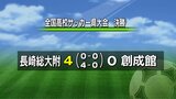 全国高校サッカー長崎県大会決勝　長崎総大附高が連覇　|　長崎のニュース | 天気 | NBC長崎放送