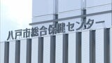 【LIVE】吉田屋製造の弁当について　八戸市保健所が会見　原因と処分を公表　　食中毒で処分は？|TBS NEWS DIG