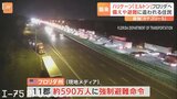 ハリケーン「ミルトン」フロリダに上陸へ 備えや避難に追われる住民|TBS NEWS DIG