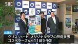 「ハクバを通年楽しめる山岳リゾートに」岩岳で5月に音楽フェス 元キマグレンのISEKIさんプロデュース 長野・白馬村|TBS NEWS DIG