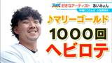 ドラゴンズ 小笠原慎之介投手の“あいみょん愛”「年間1000回聴いてます。365日しかないのに」|TBS NEWS DIG