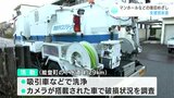 マンホールや下水管の復旧へ 四国パイプクリーナーの社員が能登半島地震の被災地へ支援班を派遣 | 高知のニュース・天気|KUTV NEWS | KUTVテレビ高知