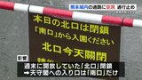 熊本城の通路に深さ2.5メートルの“空洞”「広がっている可能性否定できず」通行止め | 熊本のニュース|RKK NEWS|RKK熊本放送