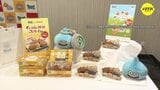 「もみじ饅頭スライム」“おみやげ”を再現　老舗菓子メーカーと「ドラクエウォーク」がコラボ|TBS NEWS DIG