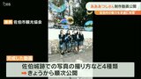 人気動画クリエイター「あああつし」さん制作 城下町のPR動画 4編完成 大分 | 大分のニュース|OBS NEWS|大分放送