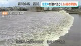 佐渡近くで活断層が割れた場合「もっと早いタイミングで3m超の津波が押し寄せる」専門家の指摘 | 新潟のニュース・天気|BSN NEWS|BSN新潟放送