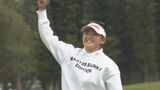 女子プロゴルフ開幕戦 岩井千怜がトーナメントレコードで優勝 ダイキンオーキッド | 沖縄のニュース|RBC 琉球放送