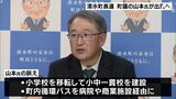 「希望あふれるまちづくりに力を尽くす」静岡・清水町長選に山本町議が出馬表明 現職に次ぎ2人目 | 静岡のニュース | SBSNEWS | 静岡放送