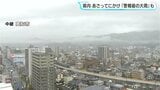 低い土地の浸水など注意 高知県内26日にかけ「警報級の大雨」も|TBS NEWS DIG