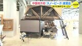 店舗の中に約262万円のトレーラー登場！ スノーピークの中国地方初の直営店がオープンへ　広島市　|　RCC NEWS | 広島ニュース | RCC中国放送