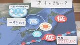 4日は天気急変が起これば激しい雷雨、突風や雹が降るおそれも 気象予報士が解説 | 山梨のニュース | UTYテレビ山梨
