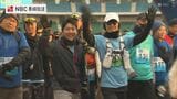 地元の食や自然を楽しみながら42.195キロウォーキング　来年は音楽とランニング融合のフルマラソン大会に|TBS NEWS DIG