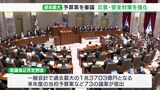 「『富国有徳の美しい ふじのくに』を実現」川勝知事が所信表明　災害対策や子どもの安全対策に意欲―静岡県議会開会|TBS NEWS DIG