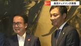 バスケットボールBリーグ・島田チェアマンが香川県を表敬 新たな枠組みへ「知事が先頭に立って応援いただくと力強い」|TBS NEWS DIG