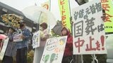 「国葬やめろ」安倍元総理の国葬に抗議行動も　|　BSSニュース | BSS山陰放送