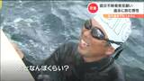 津波で未だ“1200人以上”行方不明「一日でも早く帰ってきて」“14キロ”遠泳に60歳男性が挑戦!結果は? | 宮城のニュース│tbc NEWS│tbc東北放送