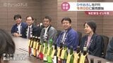 「ひやおろし」の季節到来!夏の猛暑乗り越えうまく熟成 駅でも富山の地酒PR|TBS NEWS DIG