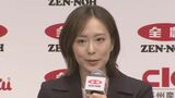 「山口は家。山口でたくさんの人にお礼を伝えたい」山口出身の卓球・石川佳純 引退会見"夢中になった23年間だった"|TBS NEWS DIG