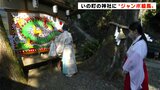 絵本作家・柴田ケイコさんが制作 毎年恒例のジャンボ絵馬を披露|TBS NEWS DIG