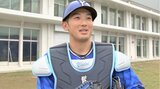 【DeNA】山本祐大、新加入の森とコンビ「唯斗さんの良い所引き出したい」“相棒”東は「いい表情をしている」 |TBS NEWS DIG