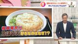 福岡県民が「ごぼう天」が好きなのはなぜ？　福岡のうどん食文化を調査！　|　福岡のニュース｜RKB NEWS｜RKB毎日放送