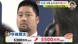 広島カープ　中﨑翔太　５年ぶりの年俸UP!　FA権取得も行使せず残留　|　RCC NEWS | 広島ニュース | RCC中国放送