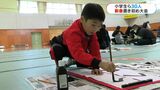 「社会のテストで100点取りたい」 龍郷町新春書き初め大会 | 鹿児島のニュース|MBC NEWS|南日本放送