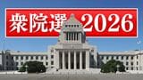 【衆議院議員選挙】衆院選が公示　県内選挙区に前職と新人の計６人が立候補 　県内各地で第一声　山梨1区、山梨2区|TBS NEWS DIG