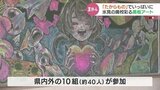 それぞれが思い描く「たからもの」でいっぱいに! 廃校の教室を彩る「黒板アート」|TBS NEWS DIG