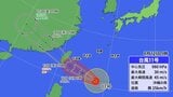 【台風情報】台風11号は今どこ?暴風域を伴う「強い勢力」で西へ進む進路予想 先島諸島で最大瞬間風速30メートルの暴風に警戒(12日午前11時更新) | 沖縄のニュース|RBC 琉球放送