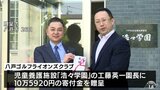 八戸ゴルフライオンズクラブが寄付金を贈呈 青森県 | 青森のニュース│ATV NEWS│青森テレビ