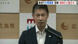 “線状降水帯” 各地で大雨被害　広島･湯崎知事「ふだんから備えてほしい」　|　RCC NEWS | 広島ニュース | RCC中国放送