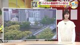 【あす5/7(火) 広島天気】連休明け初日は雲が優勢　昼前後には日差しが届くところも　夕方以降にわか雨に注意|TBS NEWS DIG