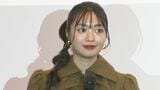 【元AKB48】北原里英さん　第一子妊娠を公表　「胎動に幸せを感じております」　夫は俳優の笠原秀幸さん|TBS NEWS DIG