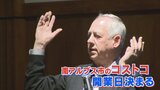 コストコ　「4月11日開業予定」日本支社長が説明　駐車場は合計1020台分　山梨・南アルプス倉庫店|TBS NEWS DIG
