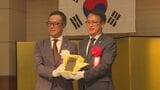 交流続けて半世紀 山口県下関市と韓国・釜山広域市 姉妹都市締結50周年記念式典 | 山口のニュース・天気・防災|tys NEWS|tysテレビ山口