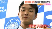 ドラフト育成2位指名の帝京長岡高校 茨木佑太投手は「1軍レベルに匹敵」プロ野球・千葉ロッテマリーンズ | 新潟のニュース・天気|BSN NEWS|BSN新潟放送