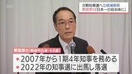 東国原英夫氏　宮崎県知事選挙に立候補を表明「宮崎の衰微衰退が止まらない ここでゲームチェンジャーが必要ではないか」　|　MRTニュース ｜ ＭＲＴ宮崎放送