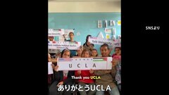 ガザの子ども達が“デモに感謝”伝える動画が拡散　全米の大学でイスラエルへの抗議活動広がるなか| TBS CROSS DIG with Bloomberg