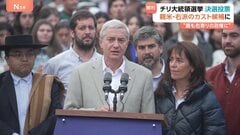 チリ大統領選 親米右派の野党候補・カスト氏が勝利 「35年のチリの民主化の歴史のなかで最も右寄りの政権誕生」と指摘も| TBS CROSS DIG with Bloomberg
