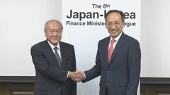 7年ぶりの開催 日韓財務対話　「通貨スワップ協定」再開で合意| TBS CROSS DIG with Bloomberg